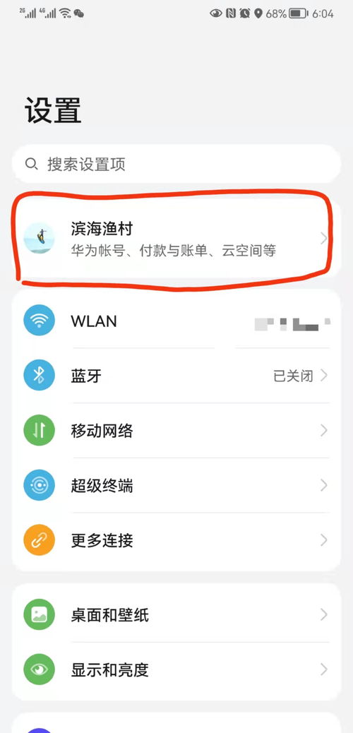 怎么在电脑查华为云手机(如何在电脑上查华为云手机) 怎么在电脑查华为云手机(如何在电脑上查华为云手机)