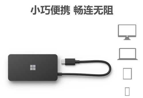 华为扩展坞怎么投屏电脑(华为扩展坞实现电脑投屏的详细教程)