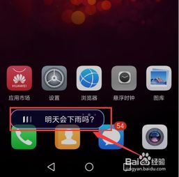 华为电脑打开语音助手怎么关闭(华为电脑语音助手的使用与关闭方法)