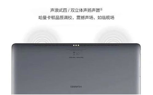 华为平板电脑怎么能不卡(华为平板电脑流畅运行之道，如何避免卡顿现象)
