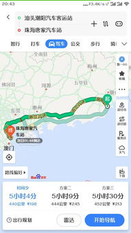 南海汽车站到汕头多少钱(南海汽车站到汕头的票价详解)