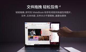 华为电脑多屏协同怎么拖(华为电脑多屏协同的拖动操作指南)