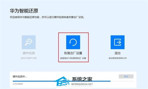华为电脑怎么一键还原(华为电脑一键还原操作指南) 华为电脑怎么一键还原(华为电脑一键还原操作指南)