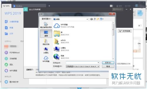 华为版wps怎么电脑传输文件(华为版WPS电脑传输文件详解) 华为版wps怎么电脑传输文件(华为版WPS电脑传输文件详解)