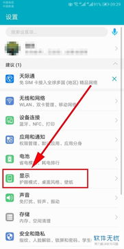 华为电脑怎么改字体样式(华为电脑字体样式修改指南) 华为电脑怎么改字体样式(华为电脑字体样式修改指南)