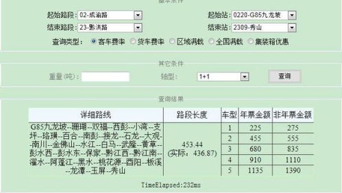 新津到雅安汽车票多少钱(新津到雅安汽车票价查询，费用与行程详解)