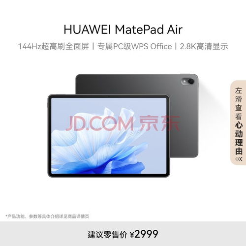 华为平板电脑副屏怎么设置(华为平板电脑副屏设置指南) 华为平板电脑副屏怎么设置(华为平板电脑副屏设置指南)