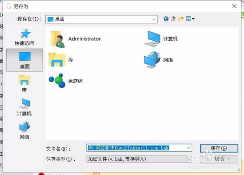 华为云端怎么拷到电脑里(华为云端数据拷贝至电脑的详细指南) 华为云端怎么拷到电脑里(华为云端数据拷贝至电脑的详细指南)