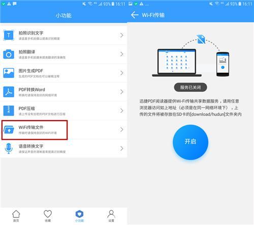 华为nfc怎么传文件到电脑(华为NFC技术实现文件高效传输至电脑的详细指南) 华为nfc怎么传文件到电脑(华为NFC技术实现文件高效传输至电脑的详细指南)