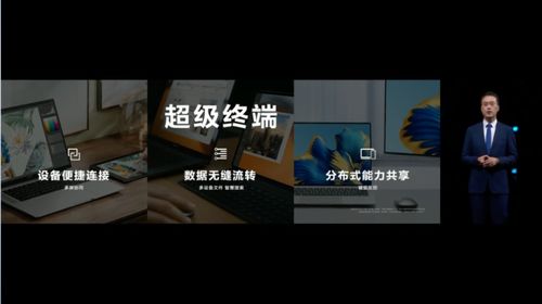 华为电脑怎么做副屏(华为电脑如何做副屏—拓展工作与娱乐的新境界) 华为电脑怎么做副屏(华为电脑如何做副屏—拓展工作与娱乐的新境界)