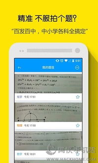 华为电脑怎么拍照搜题app(华为电脑拍照搜题APP的使用指南) 华为电脑怎么拍照搜题app(华为电脑拍照搜题APP的使用指南)