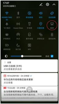华为电脑上怎么任意截屏(华为电脑上任意截屏的方法与技巧)