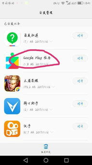 谷歌华为电脑怎么下载微信(谷歌华为电脑上下载微信,详细步骤与操作指南) 谷歌华为电脑怎么下载微信(谷歌华为电脑上下载微信,详细步骤与操作指南)