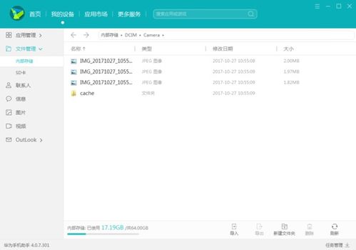 华为怎么用软件连接电脑(华为如何通过软件连接电脑,详细步骤与操作指南) 华为怎么用软件连接电脑(华为如何通过软件连接电脑,详细步骤与操作指南)
