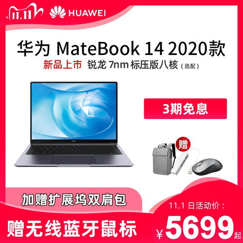 怎么查华为电脑是正品吗(如何查华为电脑是正品)