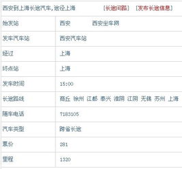 福建到西安汽车站多少钱(福建到西安汽车站票价详解) 福建到西安汽车站多少钱(福建到西安汽车站票价详解)