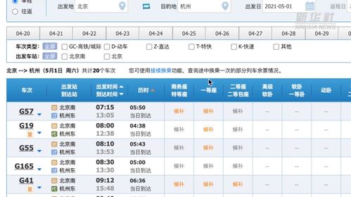 灵宝至临汾汽车票多少钱(灵宝至临汾汽车票价查询，深度解析与旅行准备)