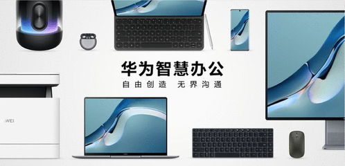 怎么开华为电脑麦克风(华为电脑麦克风开启指南)
