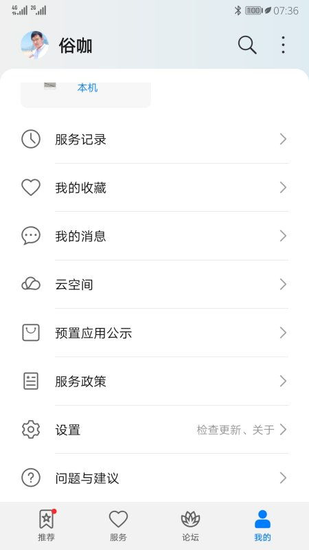 电脑怎么看华为云备份(如何查看华为云备份在电脑上的内容)