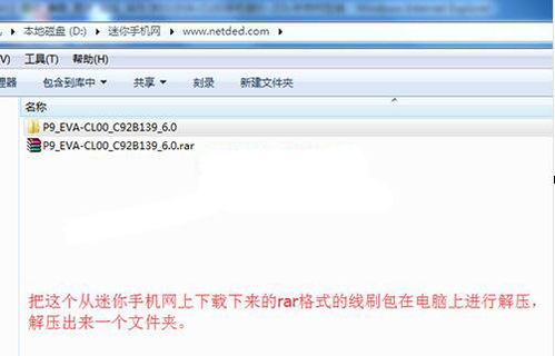 华为p9怎么接连电脑(华为P9如何连接电脑—详细步骤与操作指南)
