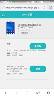 华为tl00怎么与电脑连接电脑(华为TL-00手机与电脑的连接方法详解) 华为tl00怎么与电脑连接电脑(华为TL-00手机与电脑的连接方法详解)