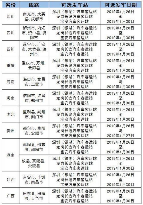 滕州到海安汽车票多少钱(滕州到海安汽车票价详解,费用、行程与选择) 滕州到海安汽车票多少钱(滕州到海安汽车票价详解,费用、行程与选择)