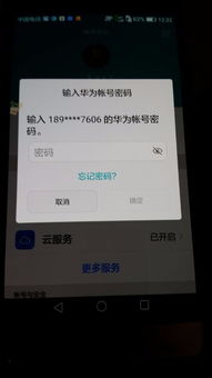 电脑华为账号名称怎么改(如何更改电脑华为账号名称)