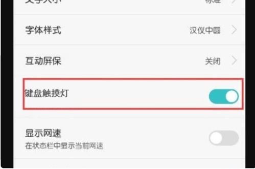 华为本电脑键盘灯怎么开(华为笔记本电脑键盘灯开启指南) 华为本电脑键盘灯怎么开(华为笔记本电脑键盘灯开启指南)