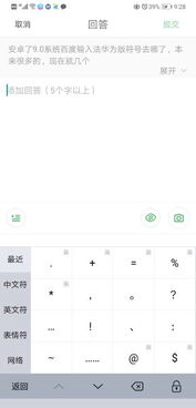 特殊符号怎么打华为电脑(华为电脑特殊符号输入指南，打字从此不再困惑)