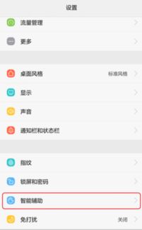 华为电脑怎么取消截屏键(华为电脑取消截屏键功能的方法详解) 华为电脑怎么取消截屏键(华为电脑取消截屏键功能的方法详解)