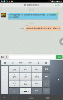 荣耀60华为电脑怎么截屏(荣耀60与华为电脑的完美融合,截屏功能的全面解析) 荣耀60华为电脑怎么截屏(荣耀60与华为电脑的完美融合,截屏功能的全面解析)