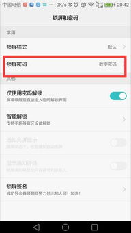 华为电脑怎么调锁屏密码(华为电脑如何设置与调整锁屏密码) 华为电脑怎么调锁屏密码(华为电脑如何设置与调整锁屏密码)