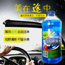 吐鲁番汽车玻璃水多少钱(吐鲁番汽车玻璃水价格解析) 吐鲁番汽车玻璃水多少钱(吐鲁番汽车玻璃水价格解析)