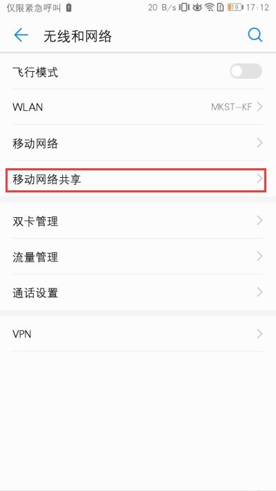 华为怎么通过usb共享网路电脑(华为如何通过USB共享网络到电脑) 华为怎么通过usb共享网路电脑(华为如何通过USB共享网络到电脑)