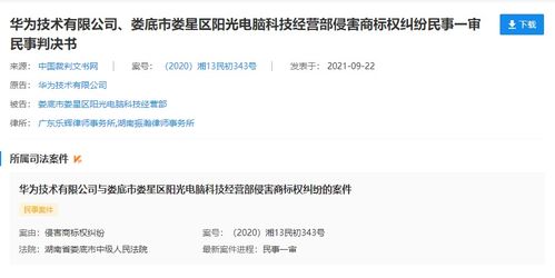 禁令后华为电脑怎么办(华为面对禁令，电脑业务的挑战与应对策略)