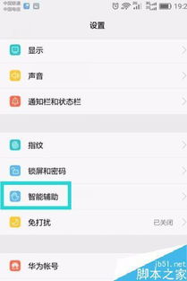 华为手机关机怎么连电脑(华为手机关机如何连接电脑，详细操作指南)