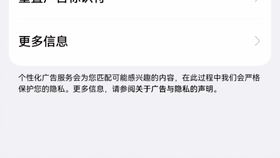 华为平板电脑最新广告怎么关闭(华为平板电脑最新广告关闭方法详解)