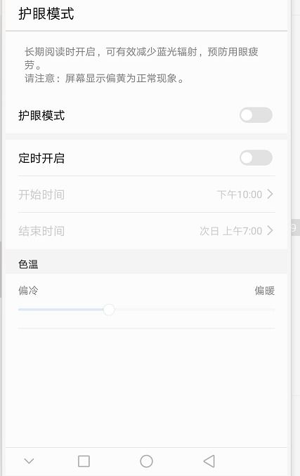 华为电脑怎么改模式选项(华为电脑模式选项的修改方法)