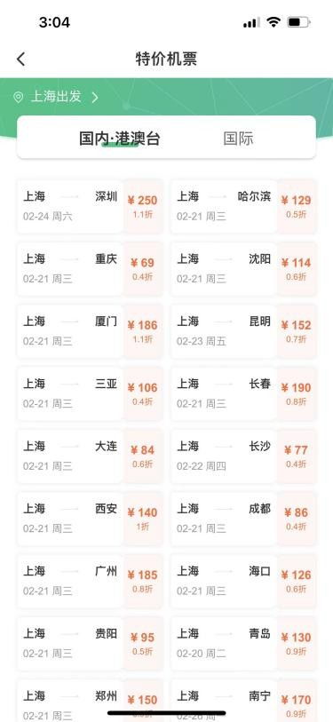 邵东到温州汽车票多少钱(邵东到温州汽车票价查询，旅程费用详解)