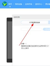 电脑怎么连华为手机网(电脑连接华为手机网络的步骤详解) 电脑怎么连华为手机网(电脑连接华为手机网络的步骤详解)