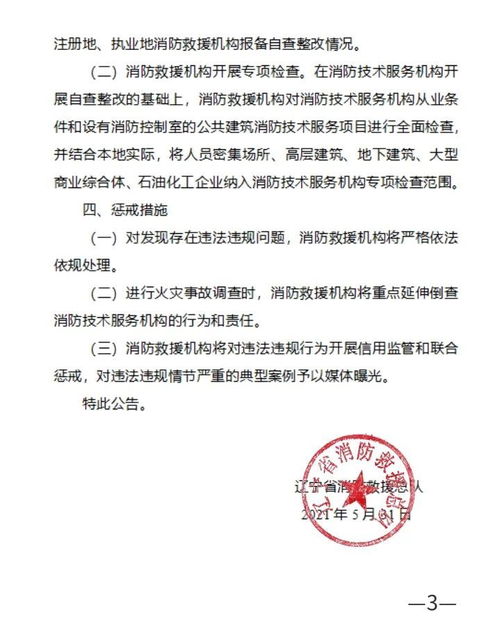 事故汽车检测一共多少项(事故汽车检测一共多少项，全面解析汽车检测内容与流程)