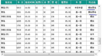山西到青岛汽车票多少钱(从山西到青岛,汽车票价详解) 山西到青岛汽车票多少钱(从山西到青岛,汽车票价详解)