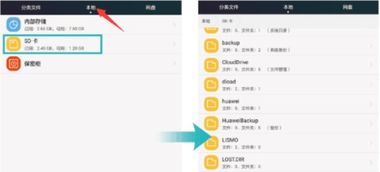 电脑怎么测华为手机内存(电脑如何检测华为手机内存,详细步骤与实用技巧) 电脑怎么测华为手机内存(电脑如何检测华为手机内存,详细步骤与实用技巧)