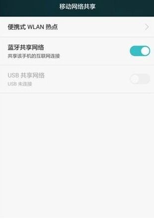 华为电脑怎么和手机共享wifi(华为电脑与手机共享WiFi,轻松实现无缝连接) 华为电脑怎么和手机共享wifi(华为电脑与手机共享WiFi,轻松实现无缝连接)