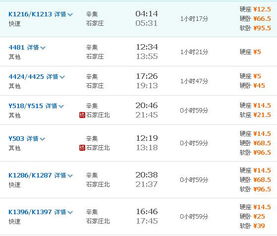 无锡到长治汽车票多少钱(无锡到长治汽车票价详解,费用、行程与选择) 无锡到长治汽车票多少钱(无锡到长治汽车票价详解,费用、行程与选择)