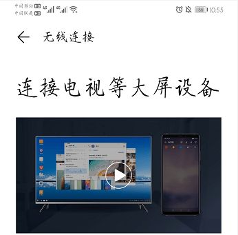 华为手机怎么连电脑投屏(华为手机与电脑投屏连接操作指南) 华为手机怎么连电脑投屏(华为手机与电脑投屏连接操作指南)