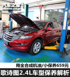 一般汽车小保养多少钱(一般汽车小保养多少钱?全面解析汽车保养费用) 一般汽车小保养多少钱(一般汽车小保养多少钱?全面解析汽车保养费用)
