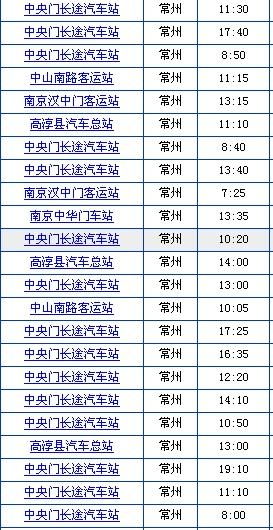 保定至宁晋汽车票多少钱(保定至宁晋汽车票价查询，费用与行程详解)