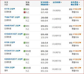 徽县到五都汽车票价多少(徽县到五都的汽车票价详解) 徽县到五都汽车票价多少(徽县到五都的汽车票价详解)