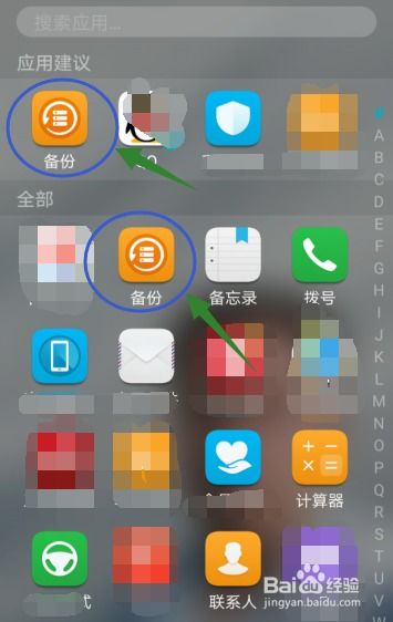 华为备份到电脑怎么弄(华为数据备份到电脑的详细操作指南) 华为备份到电脑怎么弄(华为数据备份到电脑的详细操作指南)
